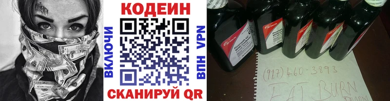 Кодеиновый сироп Lean Purple Drank  Каменногорск 
