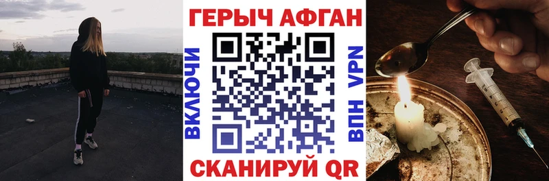 ГЕРОИН белый Каменногорск