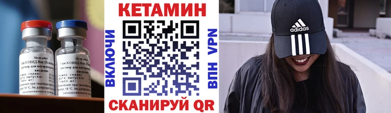 Кетамин VHQ  Каменногорск 