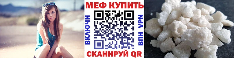 купить наркоту  Каменногорск  МЯУ-МЯУ кристаллы 